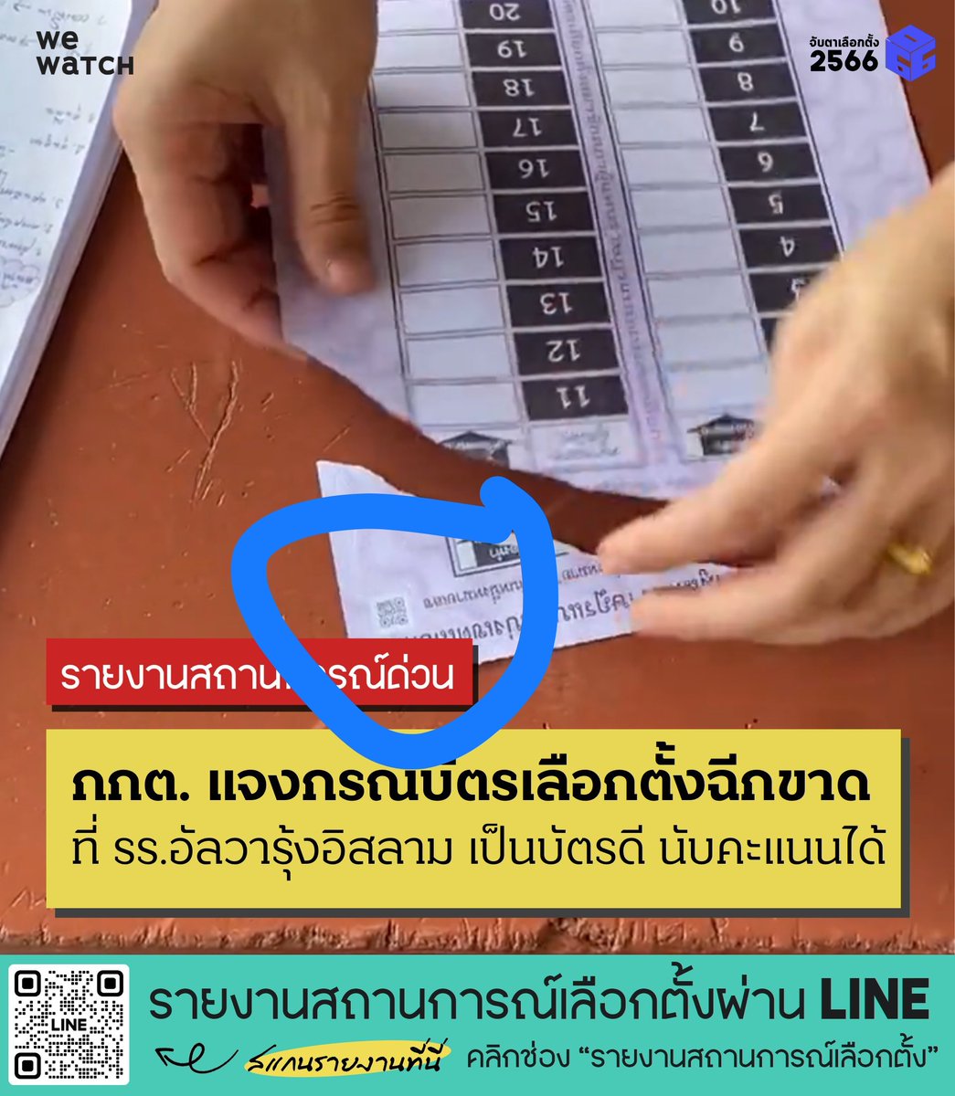 Ty4kk4us's tweet photo. @iLawclub หัวบัตรม่วงมี QRเล็กๆ เข้าไปเหมือนเป็นเว็บโป๊อ่ะครับ https://t.co/9jiJ2bgGZ1