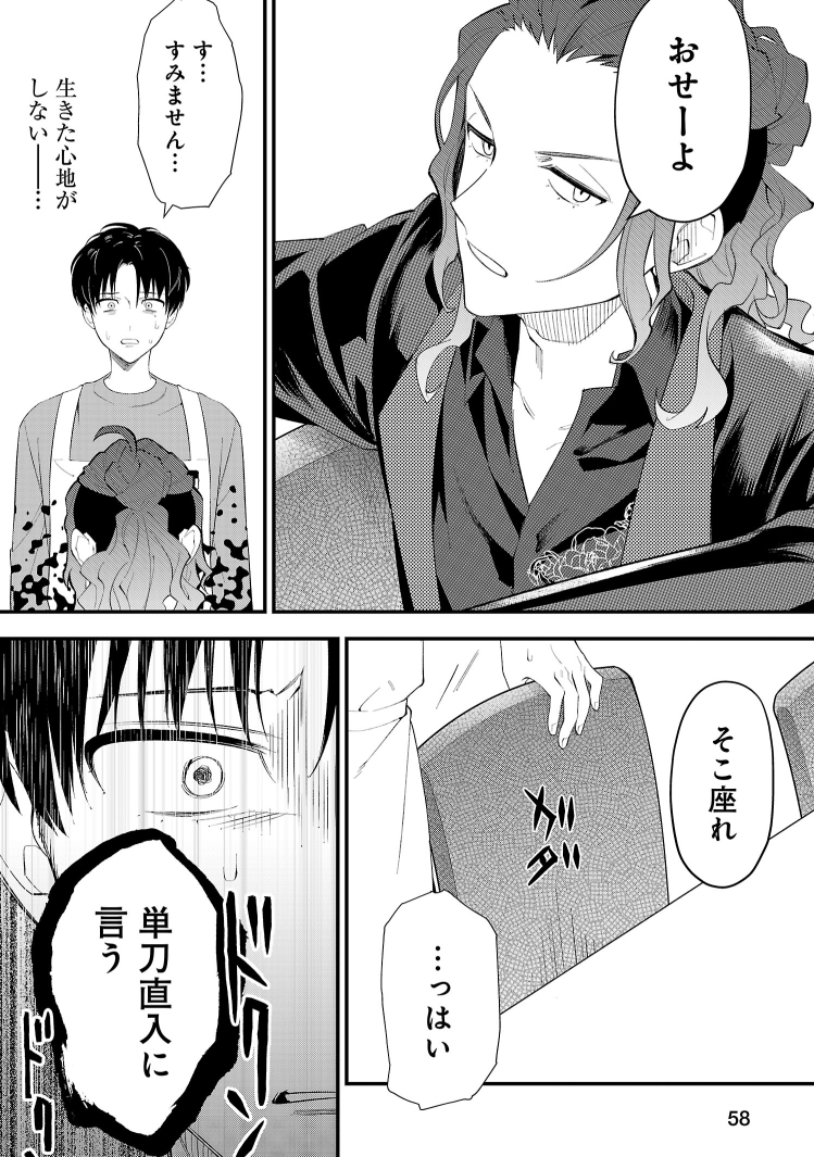 「夢も希望もない人間が、とあるデザイナーとの出会いで何かを取り戻す話 (15/15」すめしお「retake」連載中の漫画