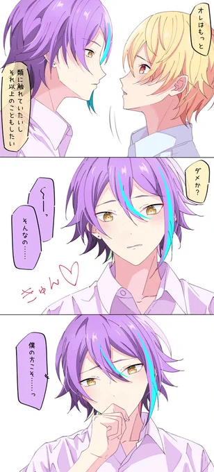 【3コマ】類司🎈🌟
