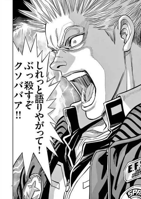 姑の胸ぐらを掴む花嫁