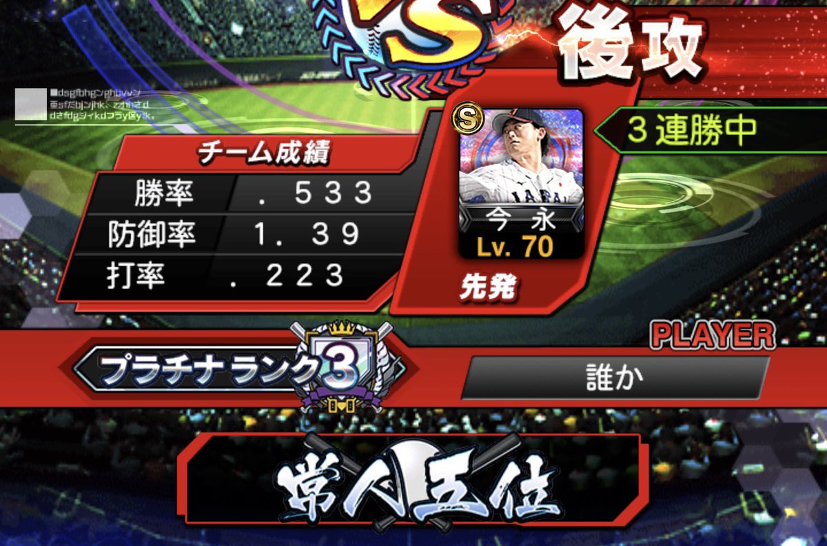 dareka_game1224's tweet photo. 1か月でここまで頑張りました。ウイイレよりたのちい https://t.co/bism1e5XSh
