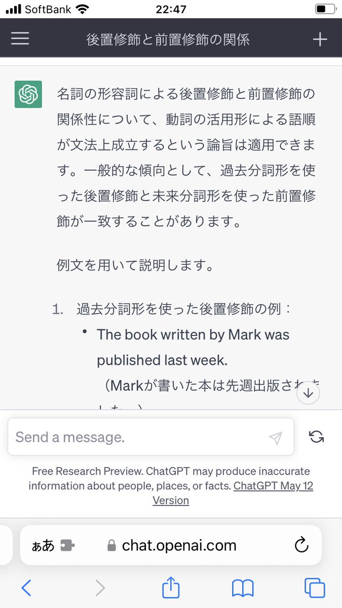 Easy_Topics's tweet photo. 英文法についての質問です。
名詞の形容詞による後置修飾と前置修飾の関係性について考えています。例えば frying bird というように、未来分詞形なら前置修飾、Hund written のように、過去分詞形なら後置修飾、というパターンがあると思います。このように、動詞の活用形による語順が文法上成立す… https://t.co/fUmtzVfQml