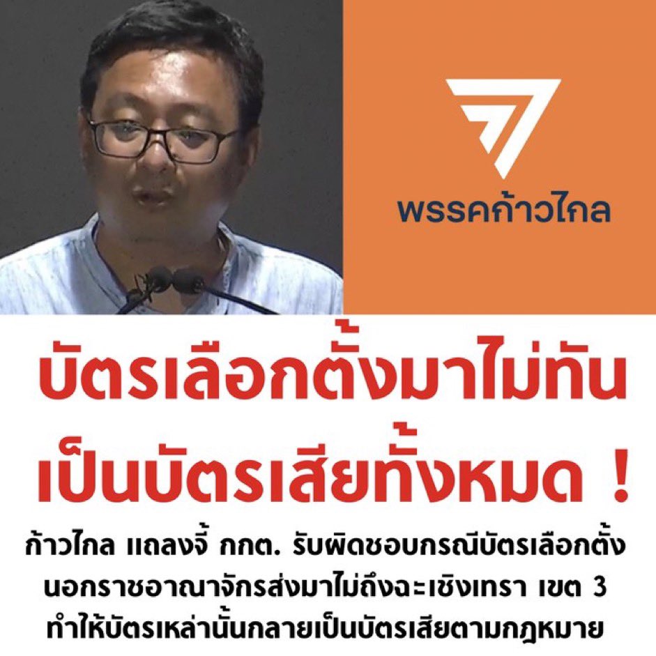 chipmarkbam1a's tweet photo. กกต.หยุดแหลก่อนค่า เขามาแฉมึงหมดแล้ว #เลือกตั้งปี66 https://t.co/XP064cyNpP