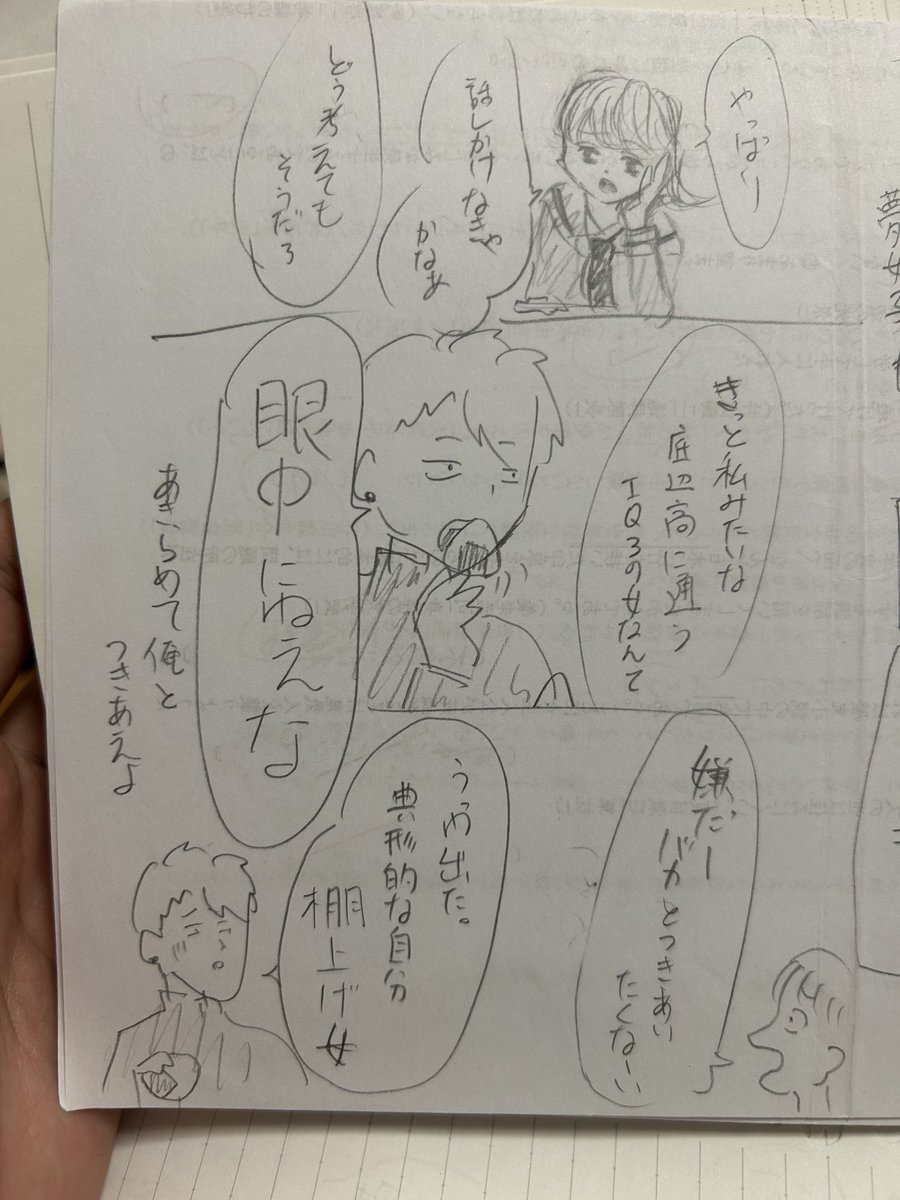 オリジナル漫画、生き生きしすぎ