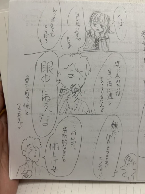 オリジナル漫画、生き生きしすぎ