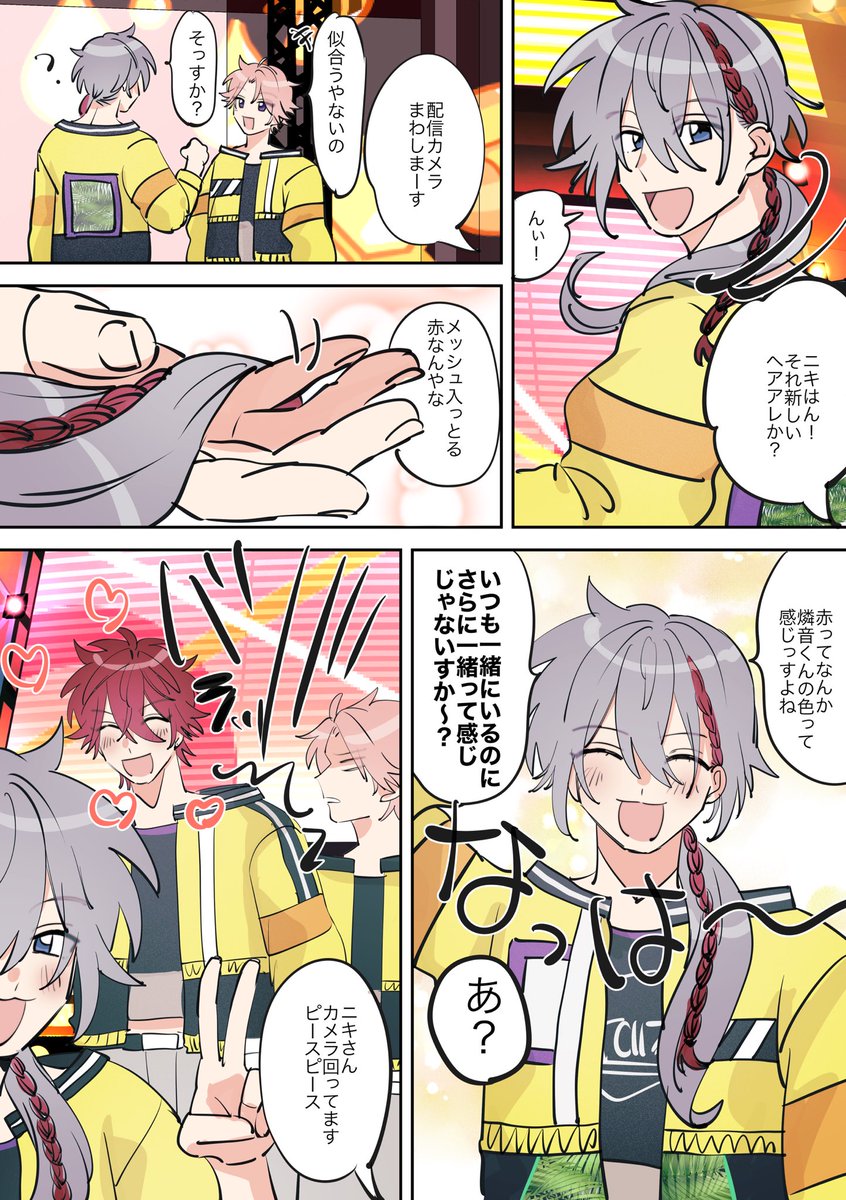 🐾໊わかはら🐾໊ tweet media