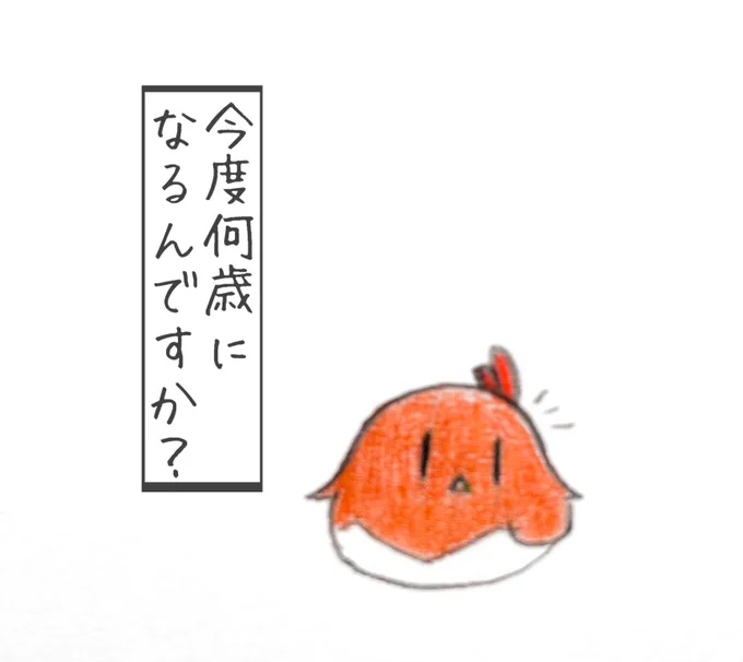 あとちょっとでそらちゃんの誕生日