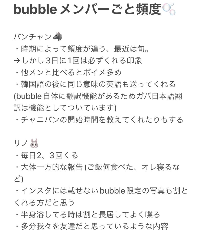 Lee_Kellyo_o's tweet photo. 【スキズbubble全メンバー購読しているオレの、独断と偏見によるメンバーごとの頻度】

始める時の参考程度にどぞ‼️ https://t.co/iai2cN5iyZ