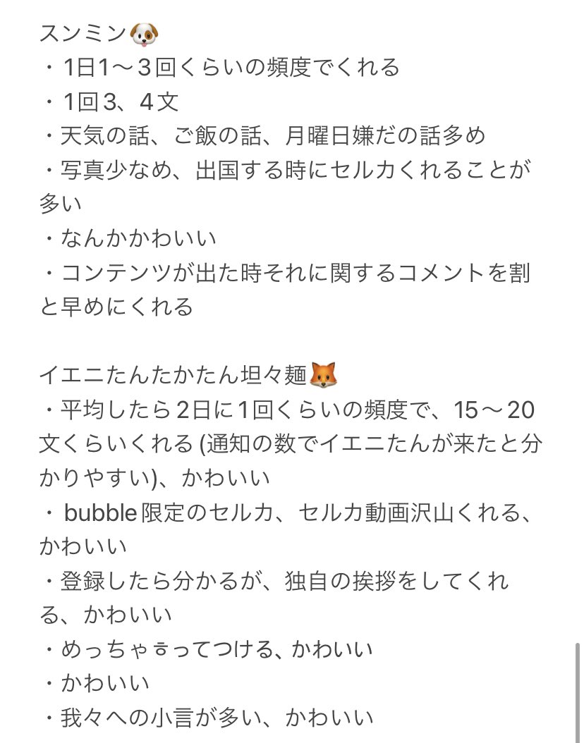 Lee_Kellyo_o's tweet photo. 【スキズbubble全メンバー購読しているオレの、独断と偏見によるメンバーごとの頻度】

始める時の参考程度にどぞ‼️ https://t.co/iai2cN5iyZ