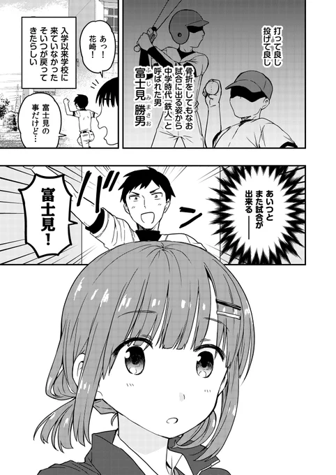 ⚾️男の娘✖️女装 もし高校野球部のマネージャーが女子じゃなかったら 配信中です! <総集編(おまけ漫画収録)> https://amzn.to/3Ho0yeJ <単話配信> 