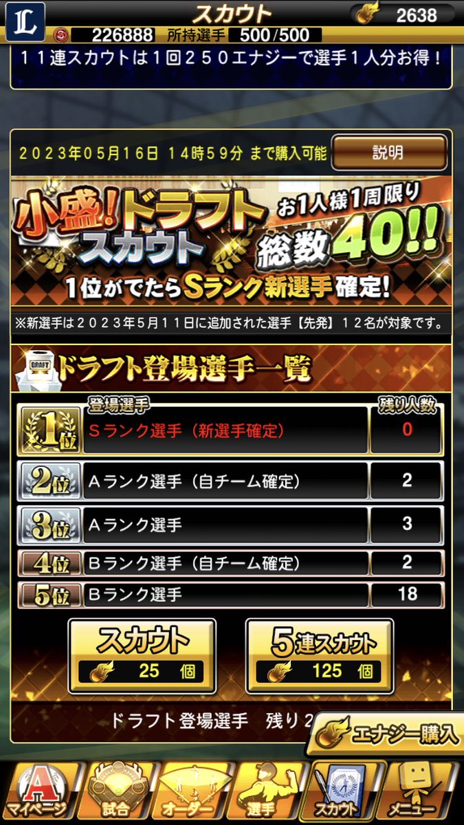 4416yakyuu's tweet photo. 小盛りして良かった！！！
15連で神引き！
#プロスピA https://t.co/boGA2QkNhd