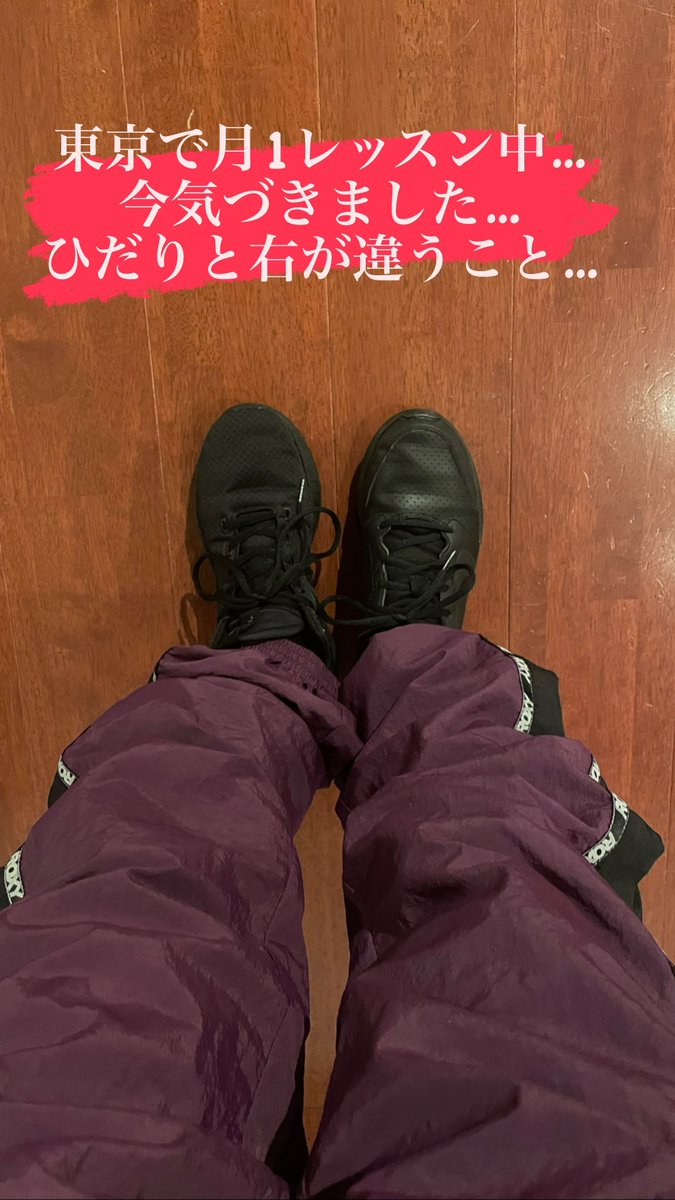 uchimachan's tweet photo. ヤバい！怖い！
昨日から東京で今日から月1レッスンしてるんだけど、途中で気づきました！
左右が違うのを！
左のシューズは自分のだけど
右のシューズ誰の⁈
マジで誰の⁈
心あたりある方メッセージください😫

@worcle
@naojidanceclub https://t.co/9fnGjpaYy0