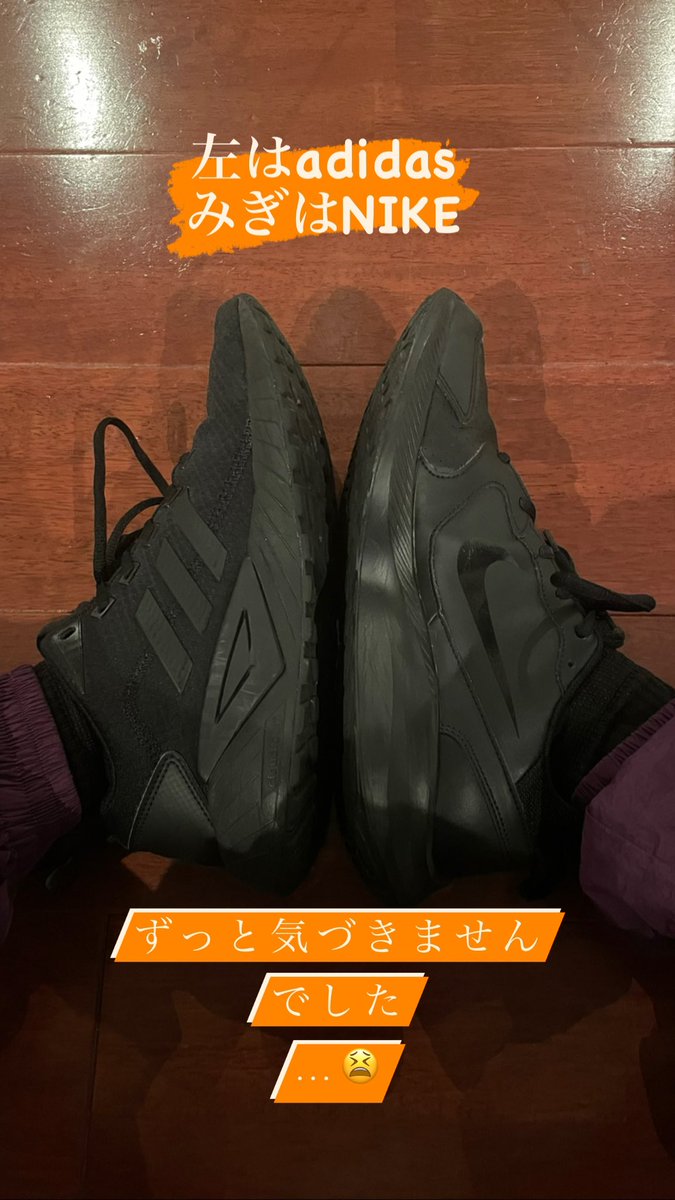 uchimachan's tweet photo. ヤバい！怖い！
昨日から東京で今日から月1レッスンしてるんだけど、途中で気づきました！
左右が違うのを！
左のシューズは自分のだけど
右のシューズ誰の⁈
マジで誰の⁈
心あたりある方メッセージください😫

@worcle
@naojidanceclub https://t.co/9fnGjpaYy0