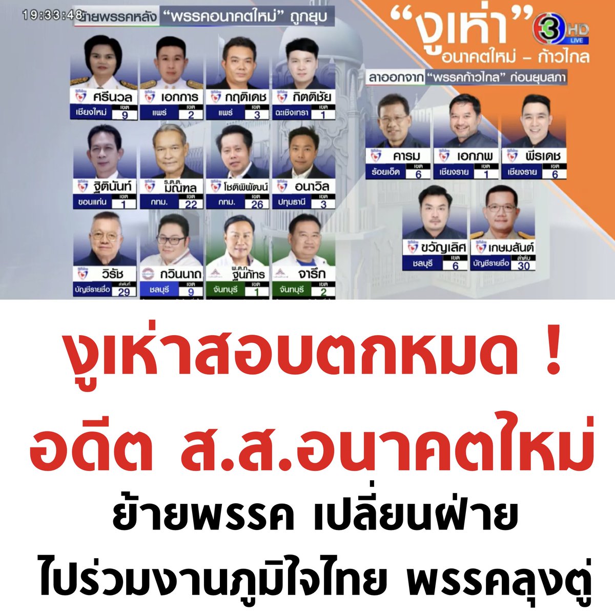 tanawatofficial's tweet photo. 555555555555555

#เลือกตั้ง66 https://t.co/FY2xJ2suSr