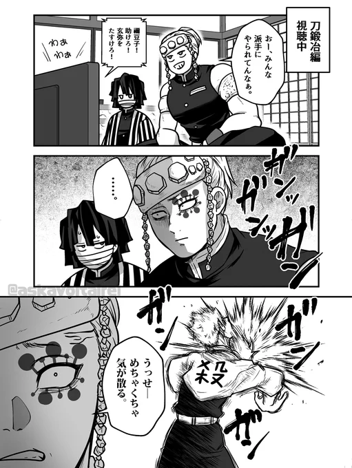 ※💎🐍🍃  毎週、情緒を乱されまくるサネミ