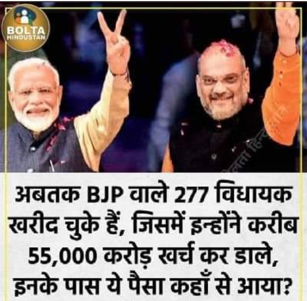 Bjp कर्नाटक में ईमानदारी से चुनाव
इस लिए लड़ा क्यों की केंद्रीय चुनाव
बेईमानी से जीत जाए...
और मिडिया कहेगी
अगर बेईमानी कारी होती तो कर्नाटक
क्यों हारती bjp

समझ रही हो ना पुष्पा 😂
#anjanaomkashyap #RubikaLiyaquat
