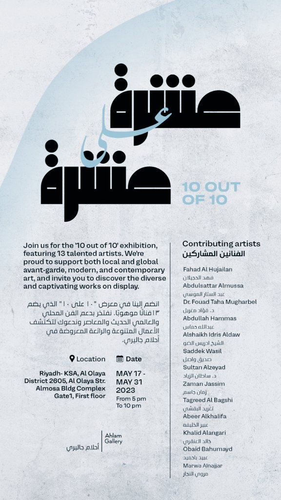 د. سلطان الزياد (@s_zeyad_art) on Twitter photo 