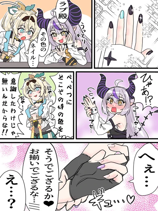 🛸🍃 妄想漫画:ネイル編