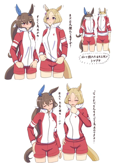 RTTT5話最高でした…泣いたり笑ったりしつつもお互いに高め合うトプアヤが良かったですね…。