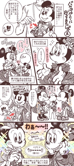 4月末に周年バケパグリしてきたよレポ📝(8/8)

ミキミニ本当〜〜〜に可愛くて2人一緒にグリできる世界線を知らなかった頃には戻れなくなったし、やはり周年は最高…!🌈💫 