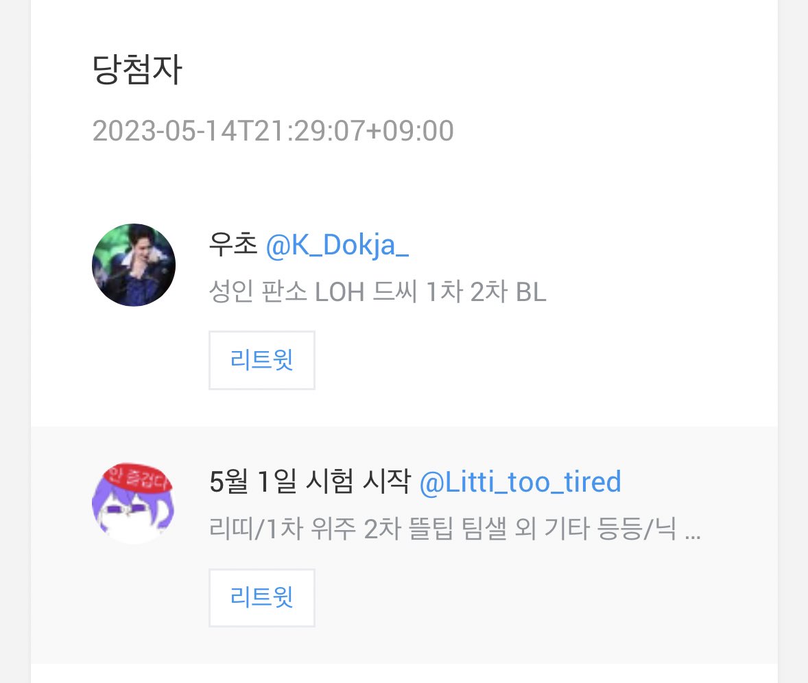 ringchaess's tweet photo. RT이벤트 당첨되신 두 분 멘션남겨드��니다!
DM 부탁드려용!!

@K_Dokja_ 
@Litti_too_tired https://t.co/VRB4shUUOy