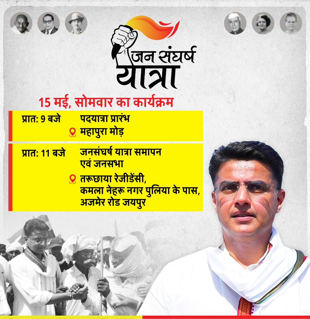BasramGujr92's tweet photo. यदि आप चाहते हैं कि...
✍️ भ्रष्टों को जेल हो..
✍️  पेपर लीक बंद हो..
 ✍️ जनता का पैसा जनता पर खर्च हो..
 ✍️ युवाओं को रोजगार मिले..
तो कल जयपुर जरूर आएं..@SachinPilot
और अपने नेता की आवाज बुलंद करें🙏🏻 https://t.co/xNqpe15c6e