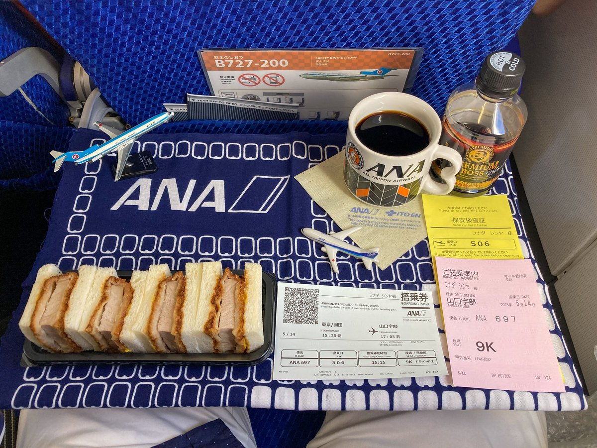 ShinchanG38's tweet photo. 本日も快適な空の旅を提供いただき、ありがとうございました✈️
#ANA #ALLNIPPONAIRWAYS
#AIRJAPAN #BOEING #B727
#B727200 #B722 #NH https://t.co/HGix4EfpBk