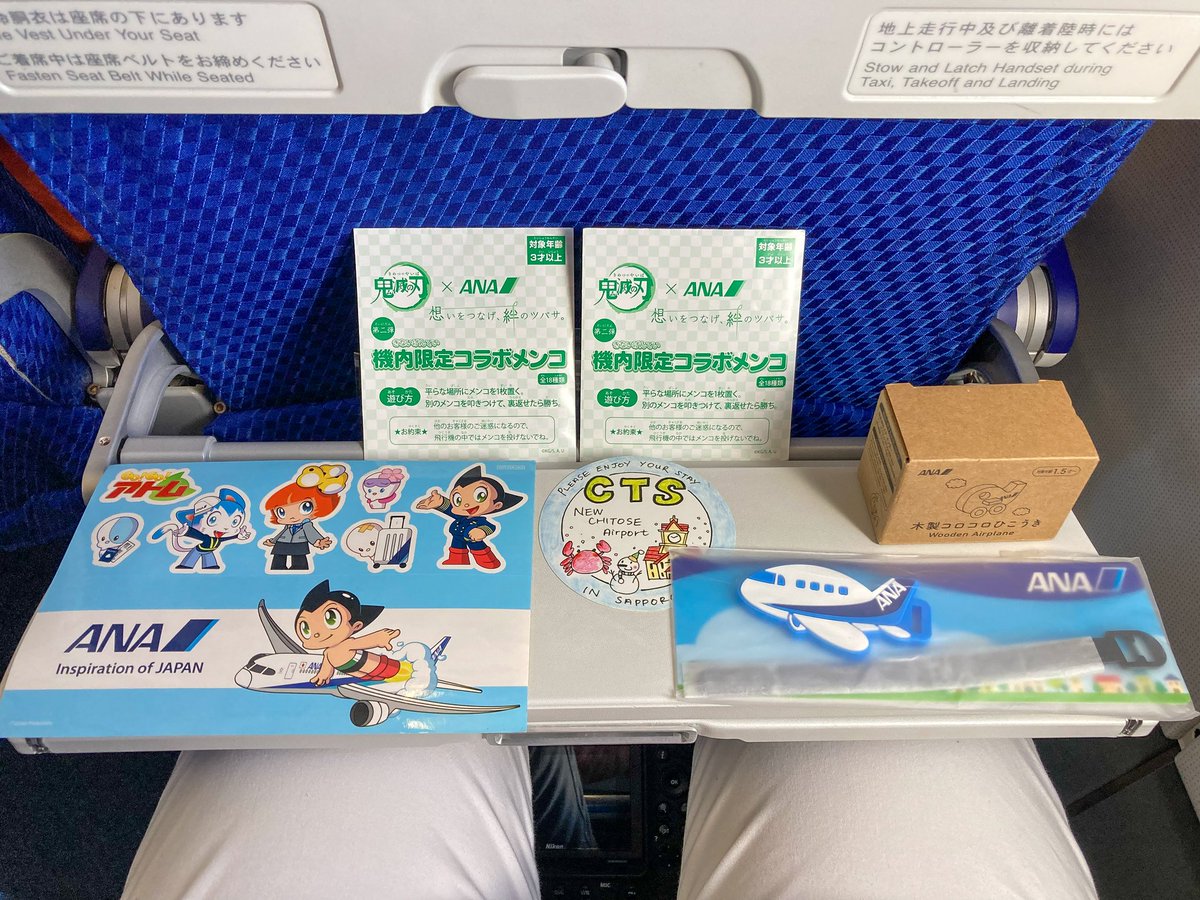 ShinchanG38's tweet photo. 本日も快適な空の旅を提供いただき、ありがとうございました✈️
#ANA #ALLNIPPONAIRWAYS
#AIRJAPAN #BOEING #B727
#B727200 #B722 #NH https://t.co/HGix4EfpBk