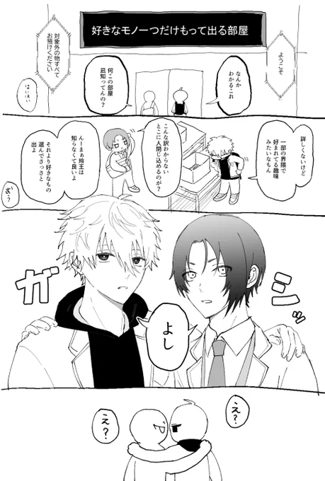 ngro 例の部屋を手段として利用しようとするngssr