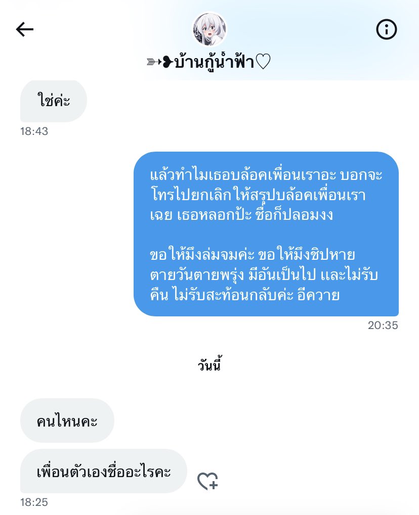 ลบเเอคไปละระวังกันด้วยนะคะ  @Namfha_817 

#เงินกู้ด่วน #เงิน #โอนเงิน #เงินกู้รายเดือน #กู้เงินรายวัน