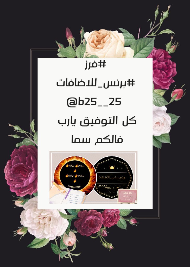 فرز مسائي 
#فرز_موثق࿐❥✍🏻
‿⋰⁀♥️🌼
 ┊ ┊ ┊☆
 ┊ ┊☆♥️☆
 ┊ ☆♥️☆♥️
♥️🔥♥️´

🔥🚀✈️<a href="/b25__25/">فرز برنس تم اهداء الحساب لقروب #هيرو</a> ✈️🚀🔥
🍃🌼🍃
✨☆
 ⚜️⚜️#برنس_للاضافات_Gp ⚜️⚜️
#للانضمام
👑🔥<a href="/a2_4__/">🏅#الادارة_العامة🏅</a>🔥 👑 
  ･ ﾟ*｡･ﾟ✿｡
  🕊🦋 ❀･｡°
   ﾟ💜💜✨✨،*.｡🕊