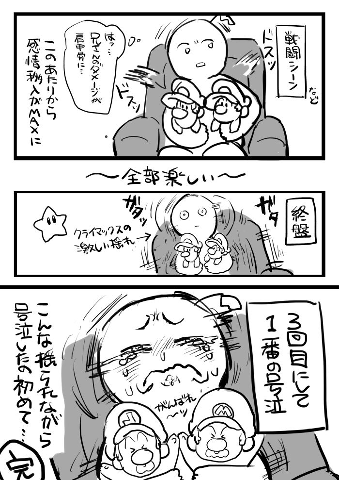 🌟マリオムービー4DXのレポ(映画微ネタバレ注意)  ほんと～～～に楽しかった…期間中にあともう何回か行きたい… 命(ベビ)抱きながらの鑑賞だったから余計にクるものがあったのか不明だけど涙が…