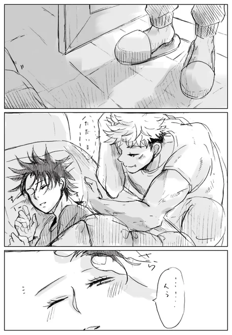 虎伏 歳下消🚒防士🐯×歳上獣🥼医🐺パロ お互いのことを可愛いと思っていてほしい