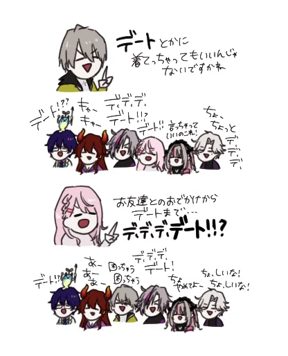 デ、デ、デ、デートにも着ていける!!! #にじドットエスティ