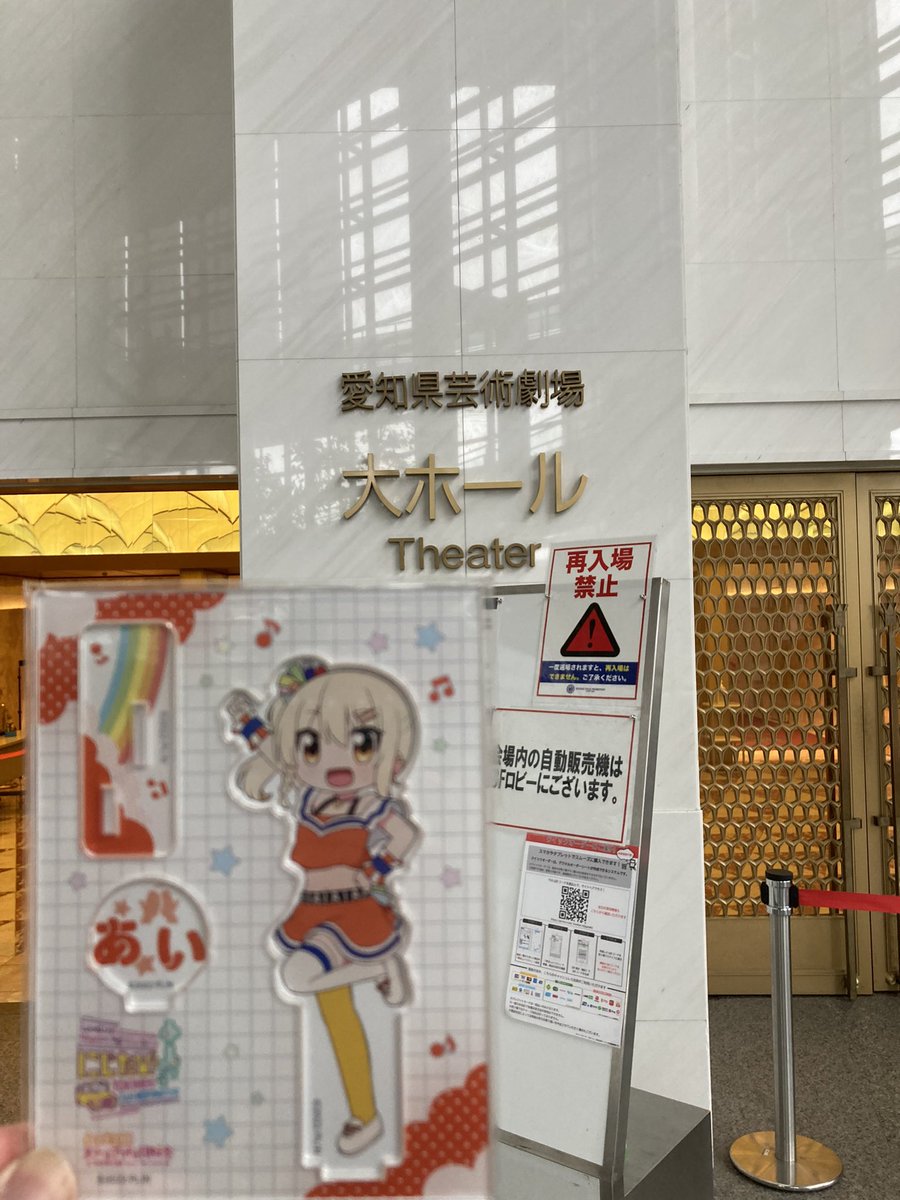 yuuma2609's tweet photo. にしたび愛知公演お疲れ様でした！
地元で虹ちゃんに会えただけで幸せだったのに、人生初の最前で見れるなんて思わなかった🌈夢のような二日間を送ることができました😆
本当にありがとうございました😭 https://t.co/uRJgumPR3k