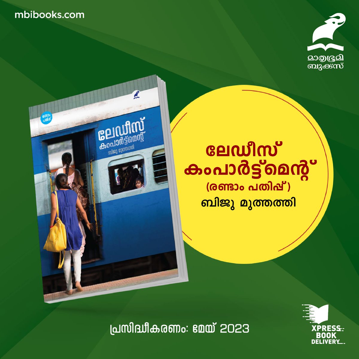BijuMuthathi's tweet photo. Happy Mother's day with 'Ladies compartment '💙 https://t.co/g7B9saMFER