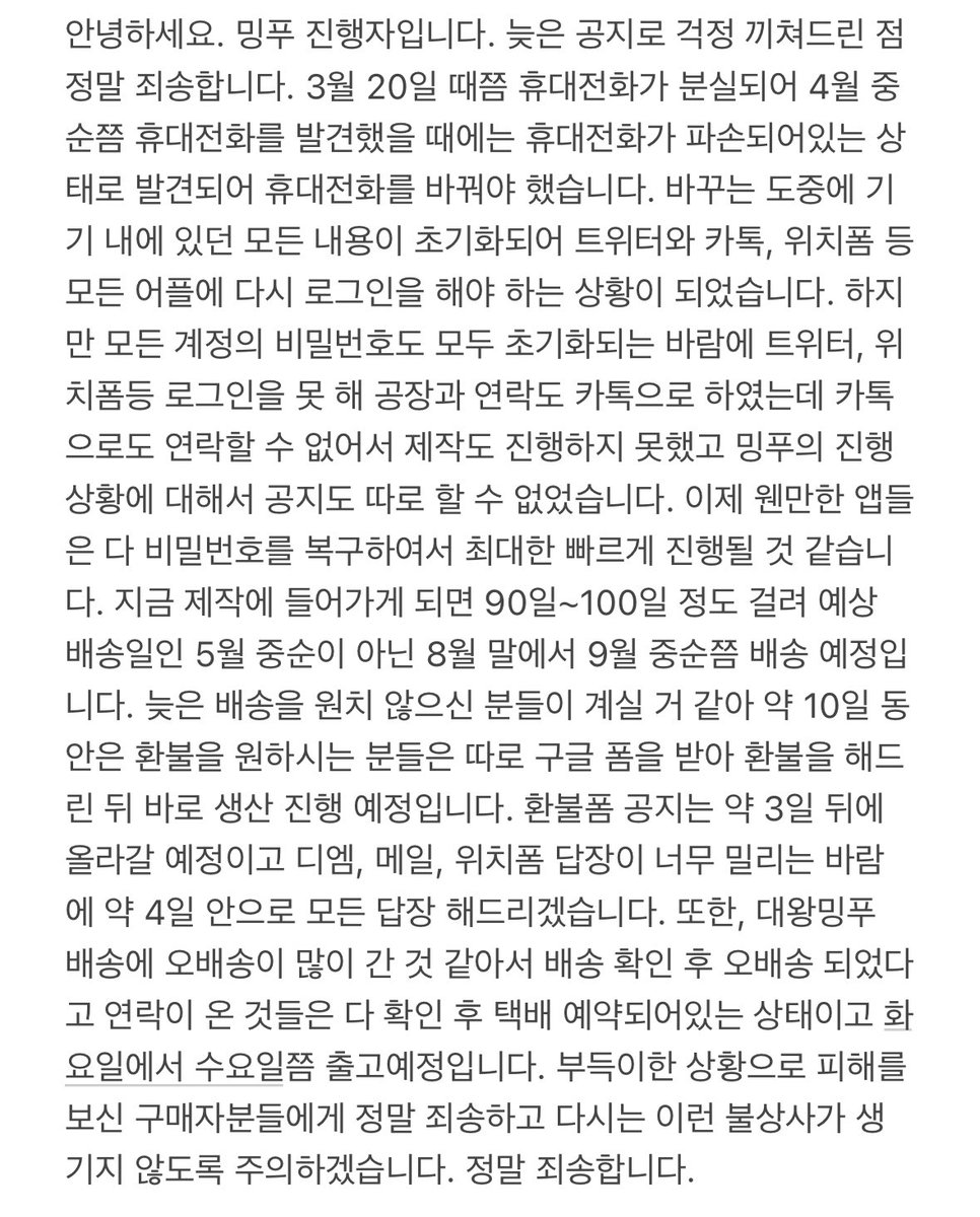 밍푸 tweet media