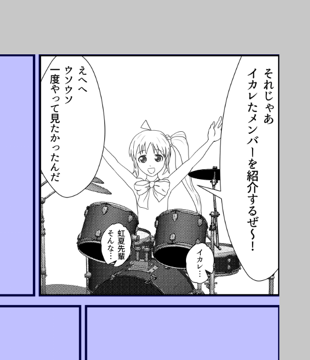進捗1コマ