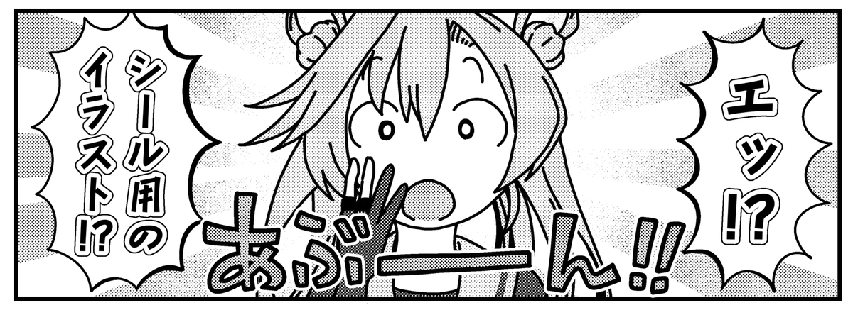 あぶぅのコマはこんな感じになりました。(次回の潮ちゃん本のひとコマです。) #艦これ #阿武隈