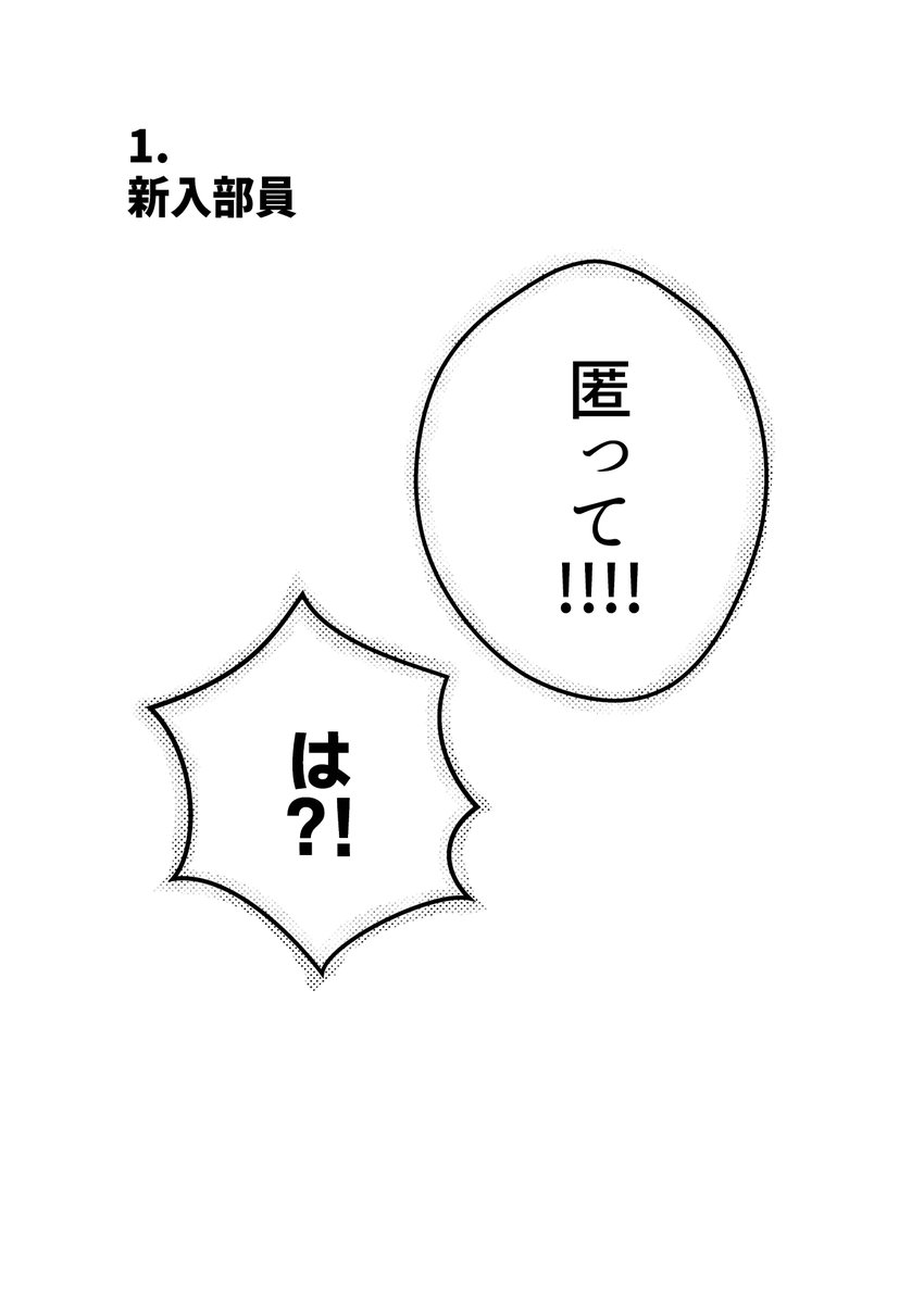 「あおぞらと舞うしろいはね」本文サンプル① 