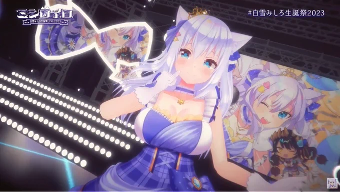 スクショタイム名プロデューサーの2人が有能すぎる #白雪みしろ生誕祭2023