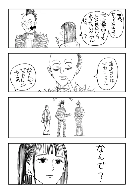 接客無双8話を読んで頂きありがとうございました。 来週の9話もよろしくお願いします。  まだの方はこちらから是非 https://shonenjumpplus.com/episode/4856001361218586226