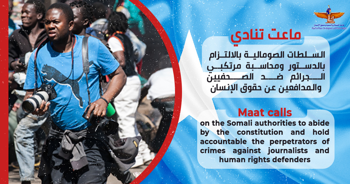 MaatforPeace's tweet photo. During Maat's participation in the activities of the 75th session of the African Commission on Human and Peoples' Rights.

 Maat calls on the federal and regional authorities to adhere to the national and regional constitutions. 

#75OSACHPR
@achpr_cadhp https://t.co/aC42Mqq2lG
