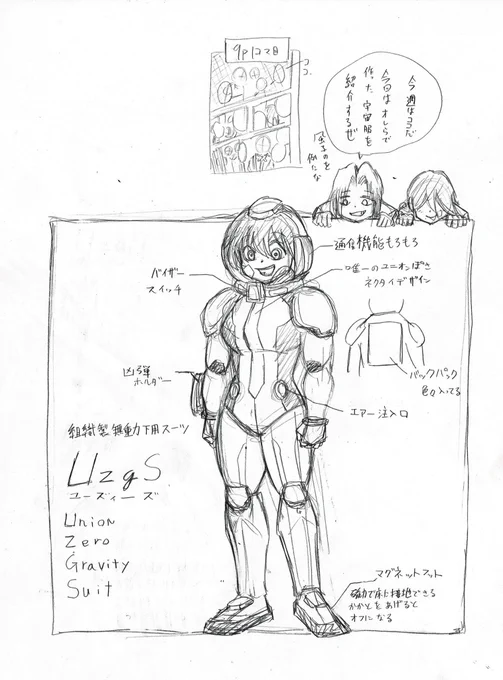 ▓今週のモザイク答え合わせ▓ #アンデラ 描き下ろしおまけ漫画到着❗️  今週はニコイチ開発の宇宙用スーツについて解説です!  そして、次号の #ジャンプ はもうすぐ明日発売❗️ フィル救出作戦の行方は果たして──⁉️  好評発売中のコミックスもよろしくお願いいたします🙏