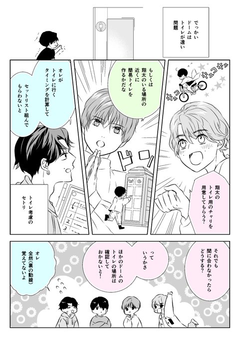 しぃ(@shi_kirashi) さんのマンガ一覧 : 4ページ目 | ツイコミ(仮)