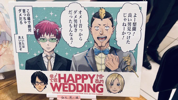 友人の結婚式に参列してきました。格闘ゲームはやらないんですが、動画勢としてよく観てたので知ってる格ゲーマーさんが沢山居てテンション上がった😆 えいた君梨蘭ちゃんおめでとう!お幸せに〜!