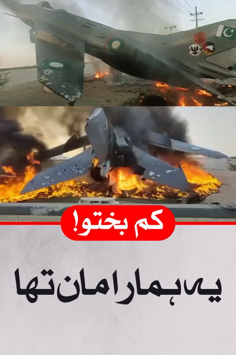 Maryam Nawaz Sharif tweet media