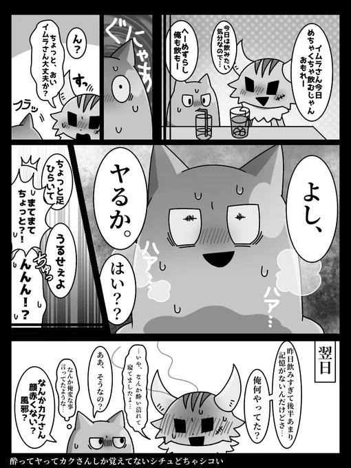 仏力クまんが、酔った勢いでヤっちゃうやつ大好きなんです