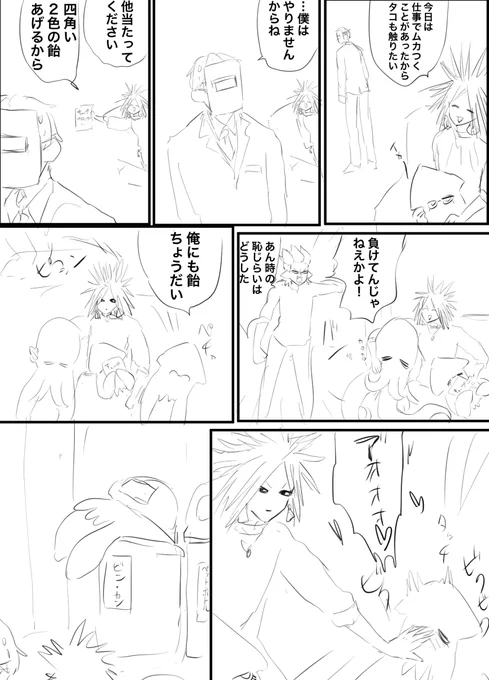触りたいね