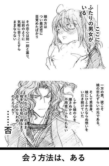 目覚めてしまったぐだ子がはじめちゃんに何の気もなく会えるとしたらこう。